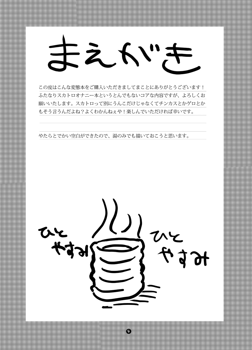 (Puniket 18) [Suteinu Nursery (Hagotae Spa)] Mariel No Nichijou 2 | Mariel's Life 2 (Wild Arms) [English] [desudesu] page 4 full
