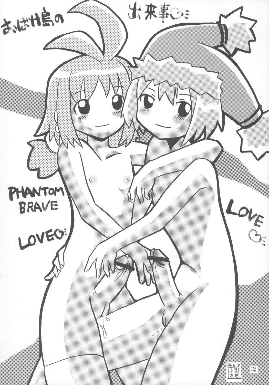 [Butter Cookie (Various)] Nipponichi Pajamakko Club (Various) page 31 full