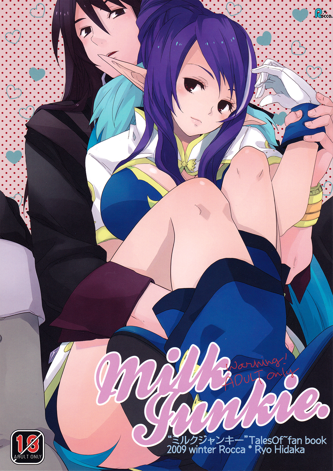 (C77) [Rocca (Hidaka Ryou)] Milk Junkie (Tales of Vesperia) page 1 full