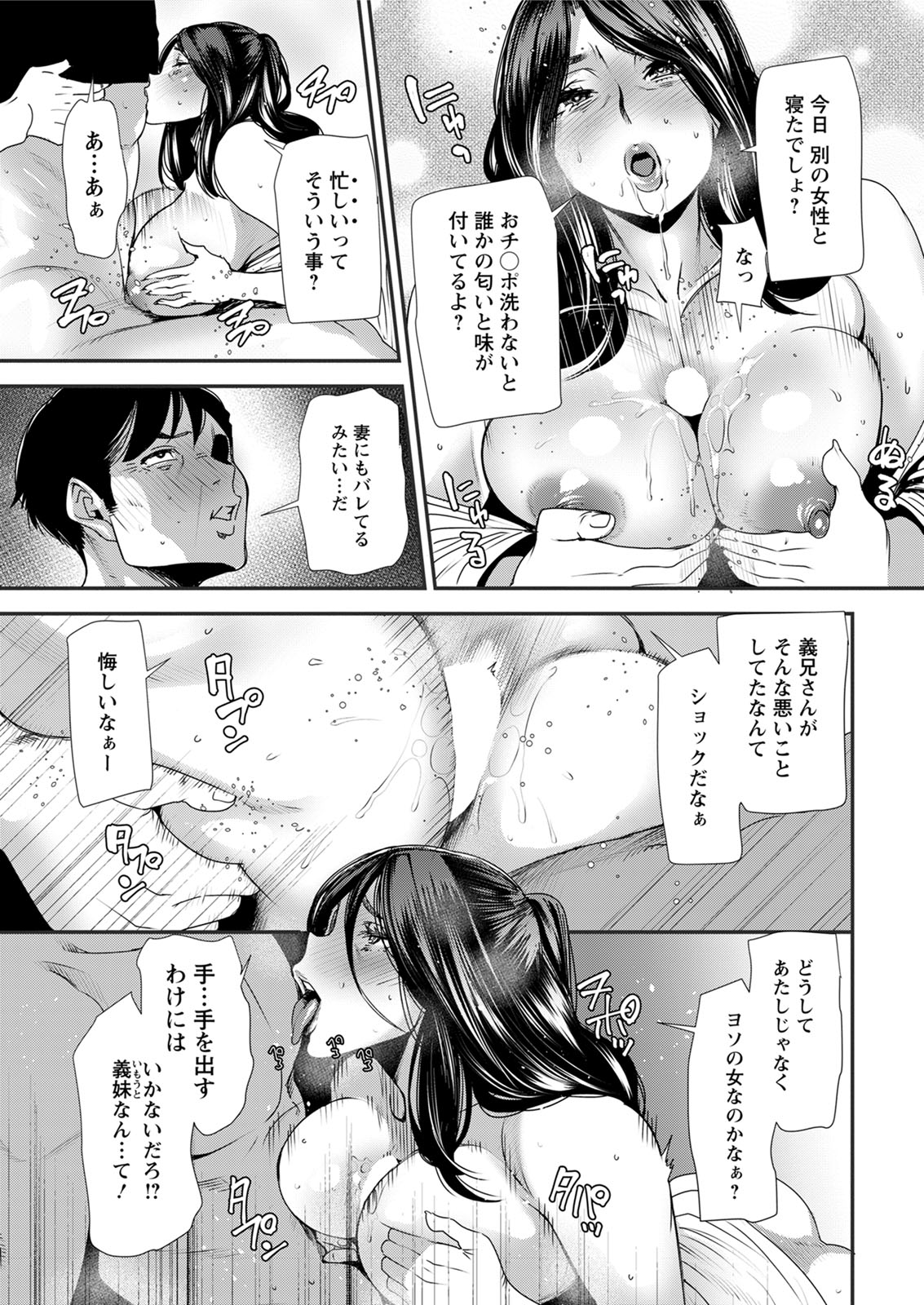 [Ooshima Ryou] Hitozuma Wakaba-san no Seishori Touban Nikki Ch. 1-5 [Digital] page 93 full