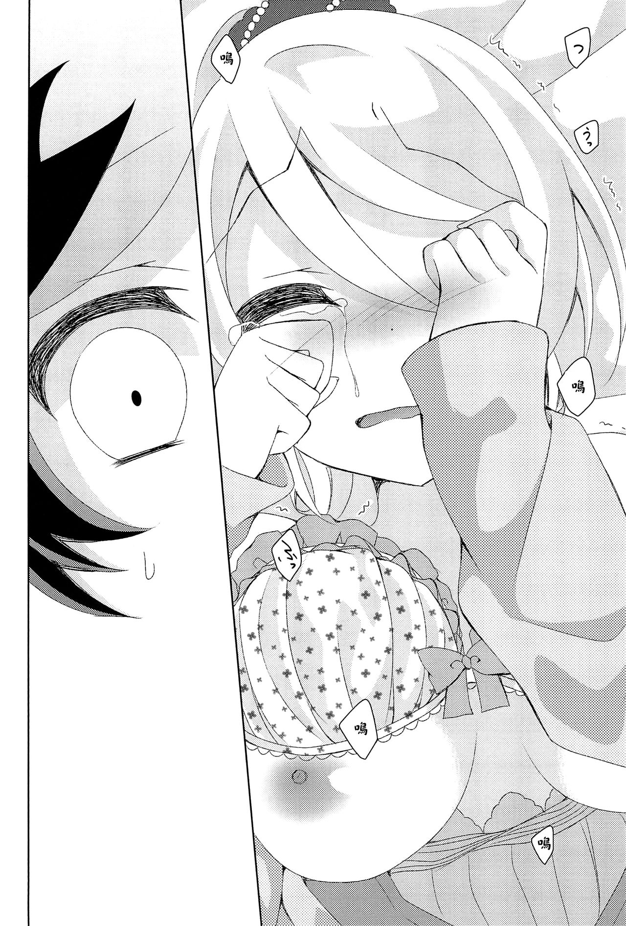 (Bokura no Love Live! 12) [Genmaicha (Mogu)] Kyou mo Watashi wo Aishite kudasai | 今天也請愛著我 (Love Live!)[chinese][北京神马个人汉化] page 23 full