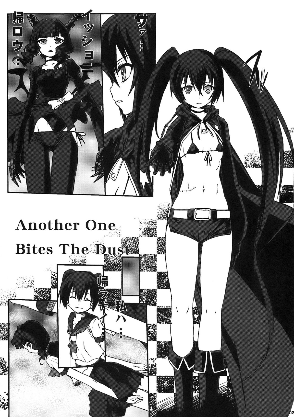 (C78) [Escargot Club (Juubaori Mashumaro)] B★RS SAND! (BLACK★ROCK SHOOTER) page 5 full