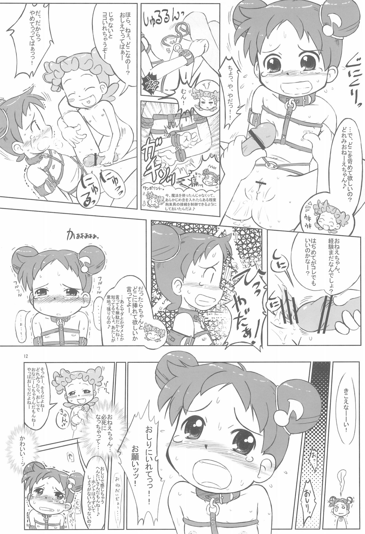 (Puniket 11) [Kanmidokoro USB (Furiri)] Hornisse (Ojamajo Doremi) page 12 full