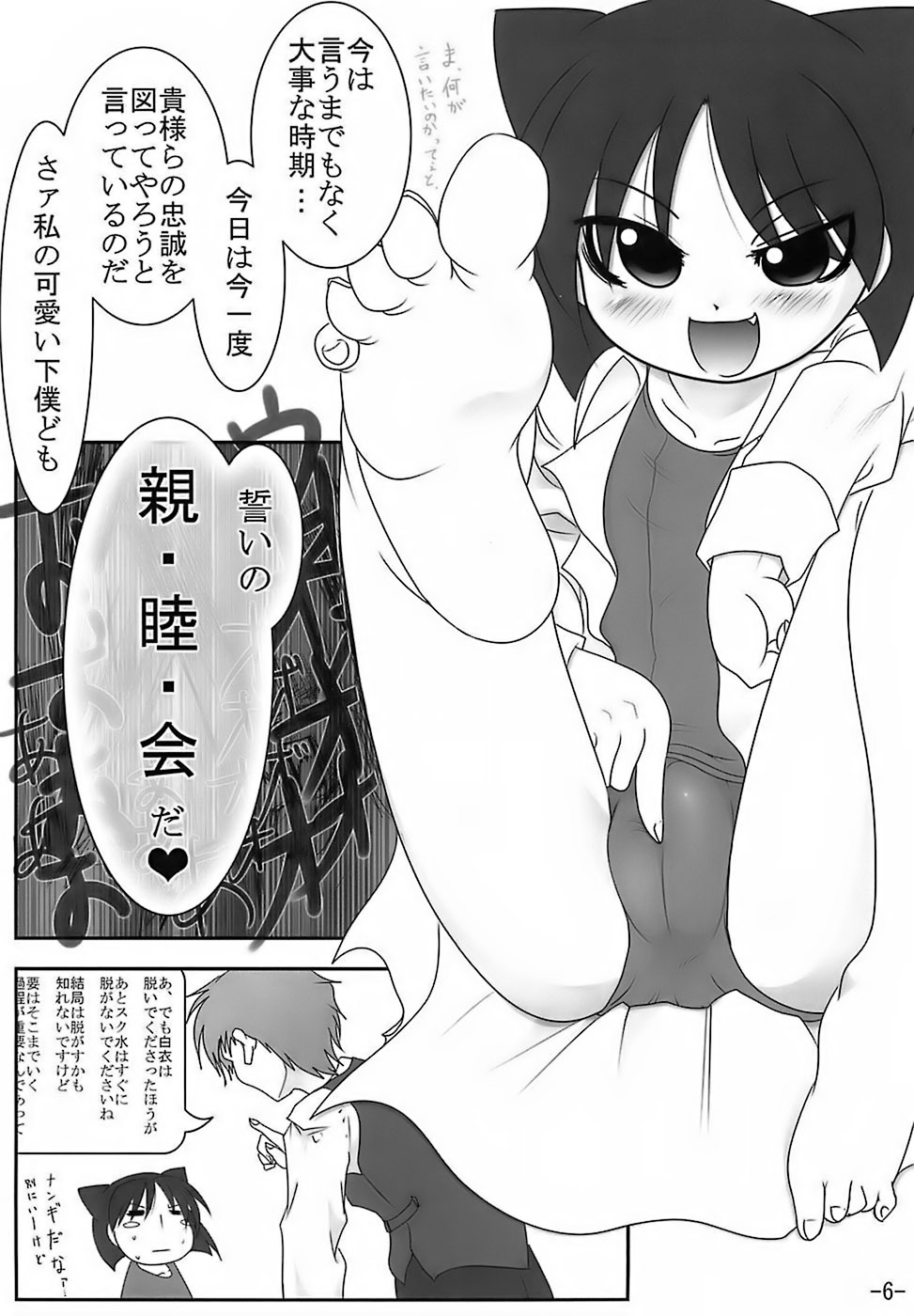 (SC35) [HIGHWAY-SENMU (Maban, Saikoubi)] H-Sen 15 EROTICAL PFIESTERIA PISCICIDA (Arcana Heart) page 5 full