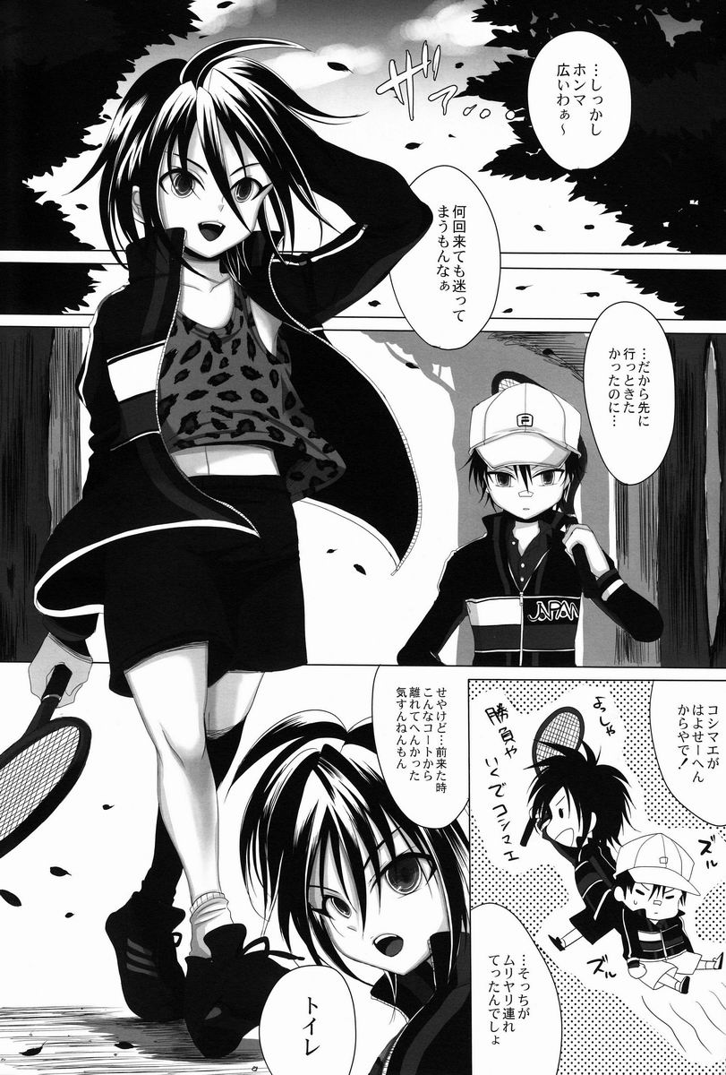 (C83) [GJ-X (yk)] Maigo no Maigo no (Prince of Tennis) page 2 full