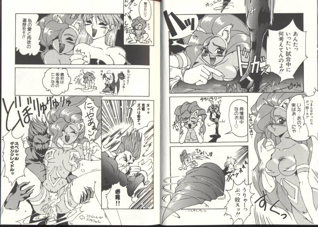 [Anthology] Dennou Butou Musume (Various) page 45 full