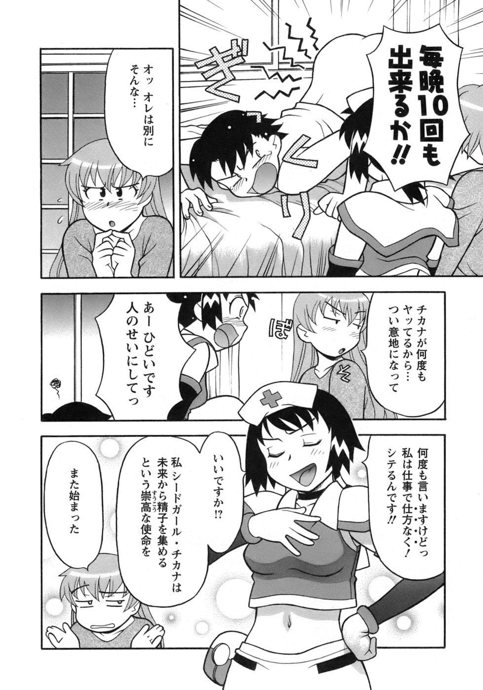 [Yanagi Masashi] Love Comedy Style 3 page 179 full