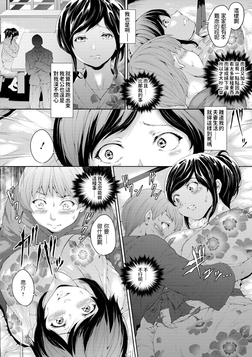 [Kurokoeda] Yoruni Tiru Hana (Yotsuyu ni Nureru Hana) [Chinese] [Digital] page 8 full