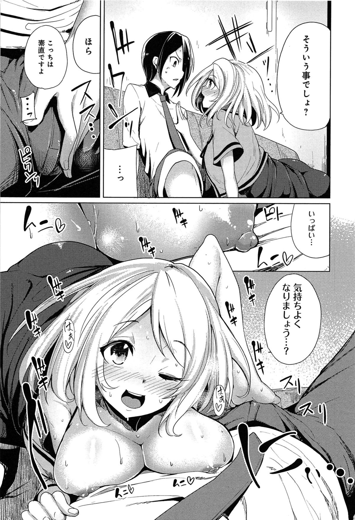 [Moketa] Koiiro Smell page 45 full