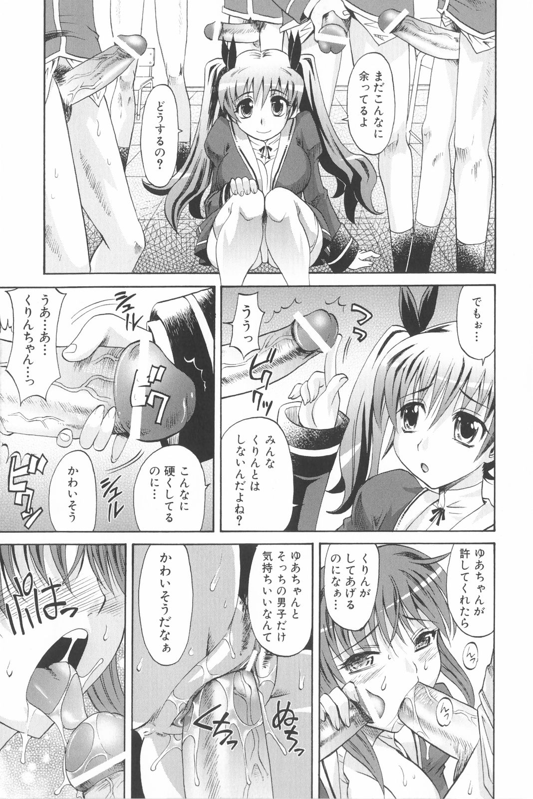 [Takaoka Motofumi] Harem Tune Genteiban (Harem Tune + Extra Tune) page 36 full