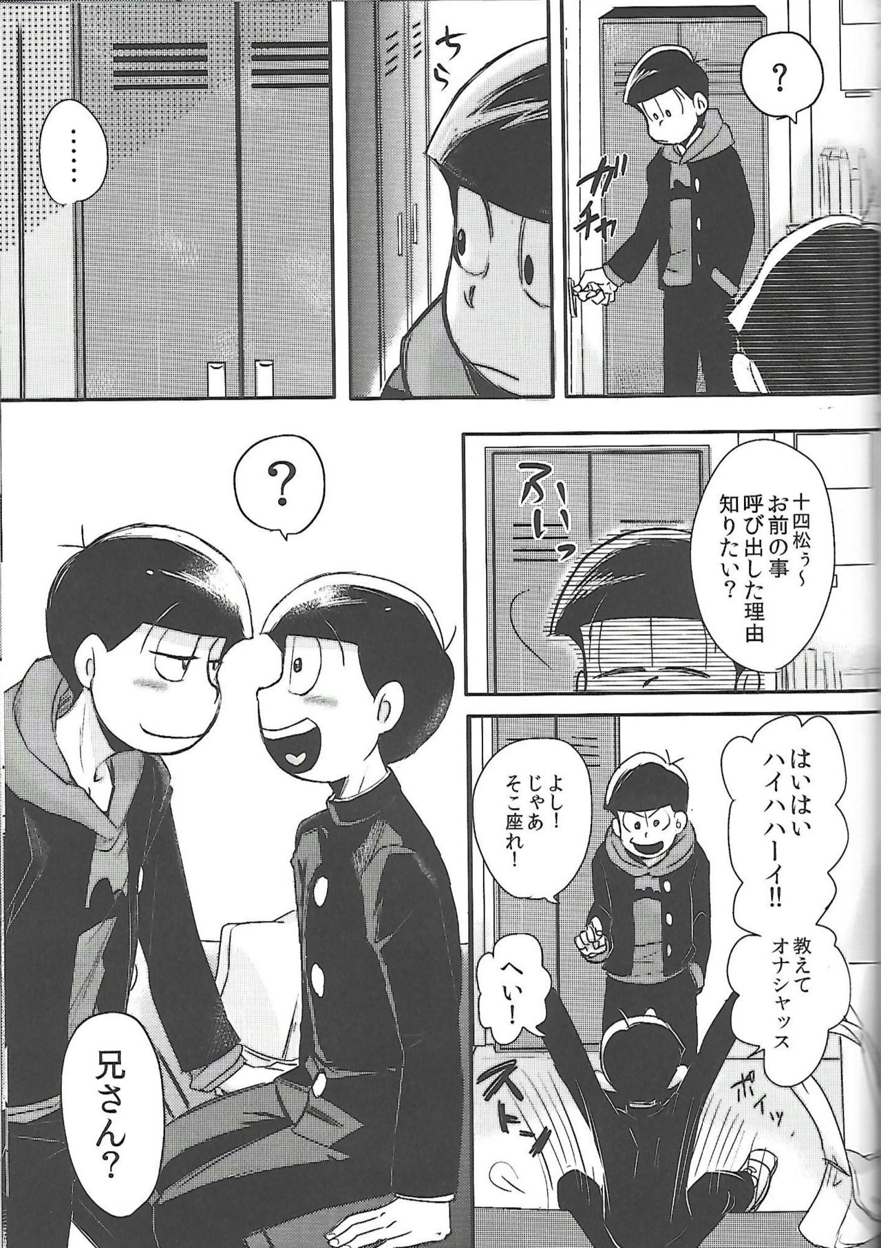 [ANNIE (Honozuka)] Nii-san MOTTO (Osomatsu-san) page 10 full