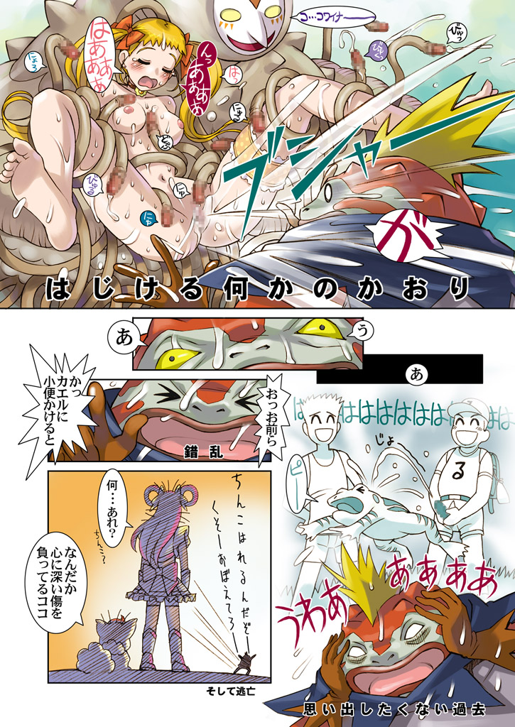 (COMIC1☆2) [Kodomo no Koe (Same)] Lemonade Summer Festa 2007 Plus (Yes! PreCure 5 [Yes! Pretty Cure 5]‎) page 15 full