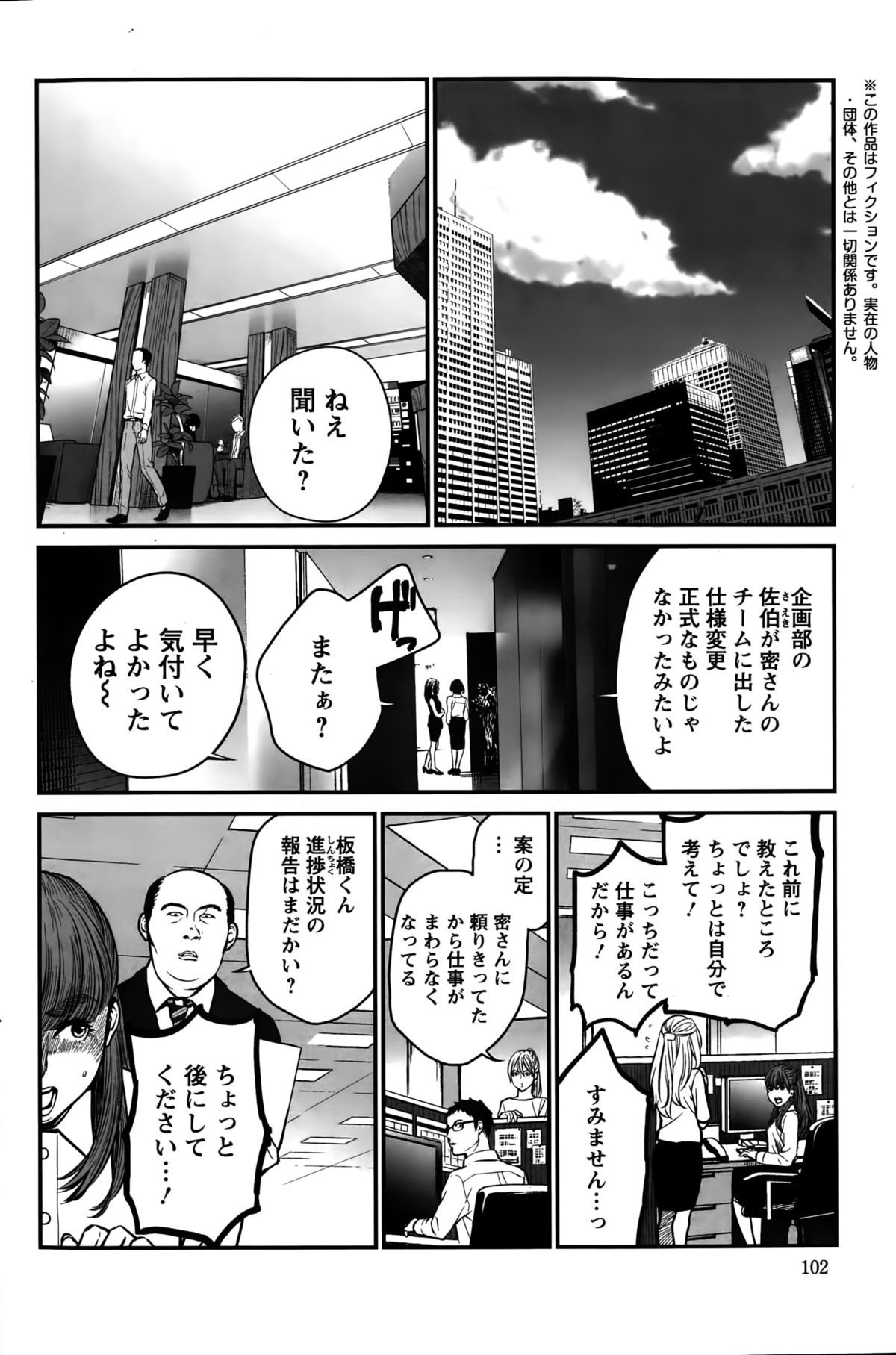 Action Pizazz Special 2015-10 page 102 full