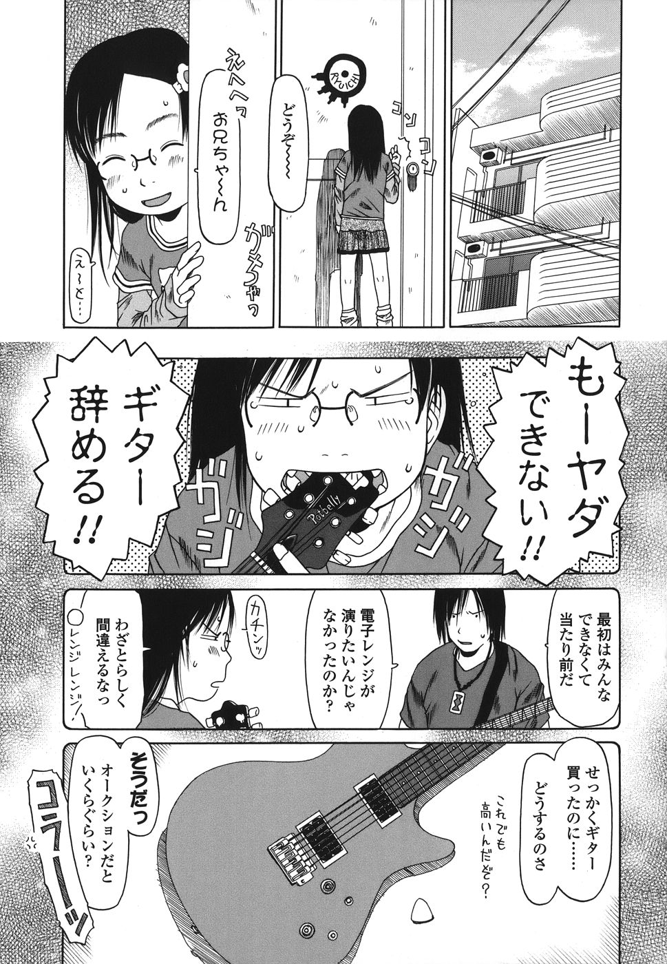 [EB110SS] RANBOU SINASAI page 7 full