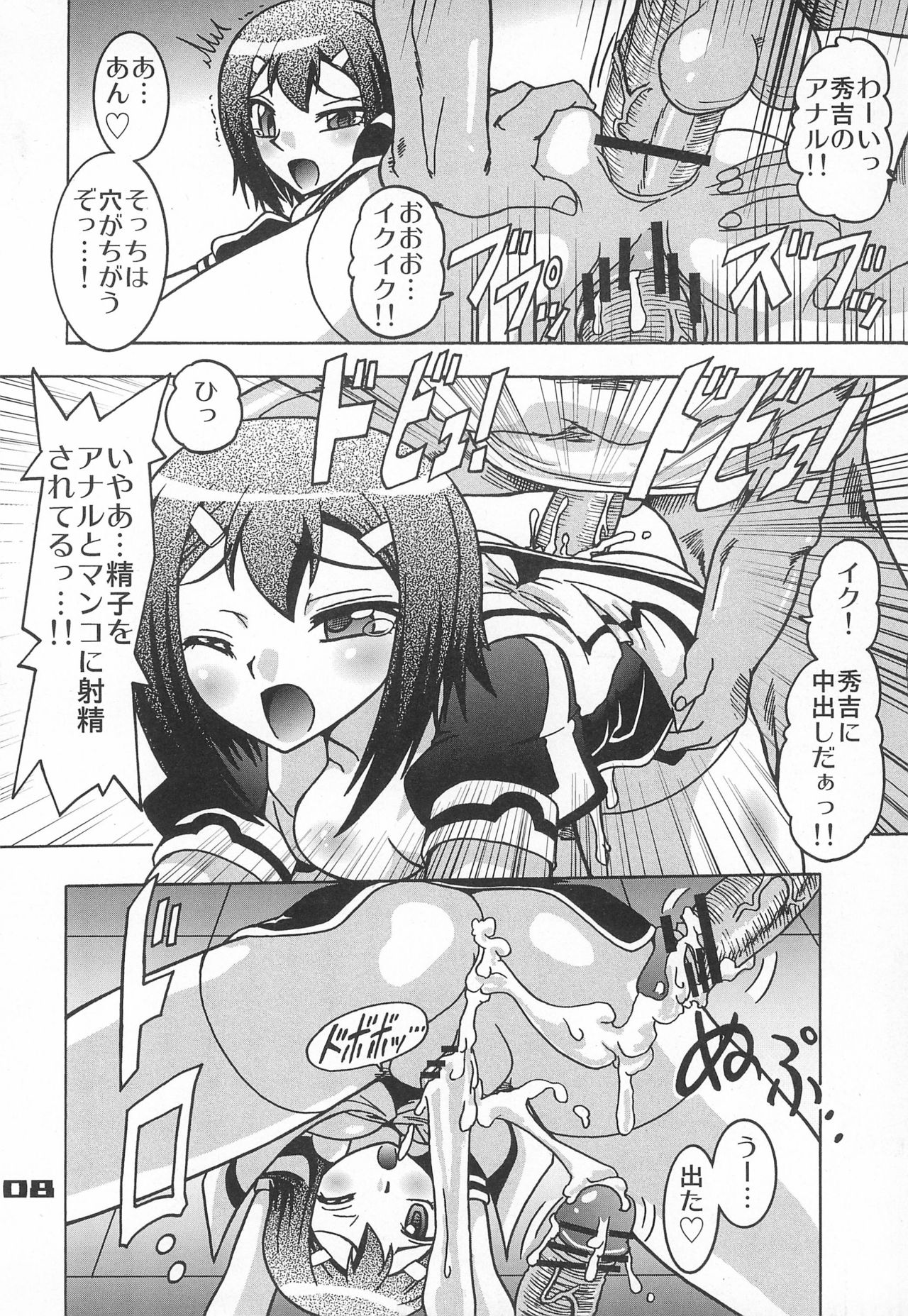(C80) [03-3297 (33297)] Baka to Astarotte to Kakihoudai 23 (Baka to Test to Shoukanjuu, Lotte no Omocha!) page 10 full