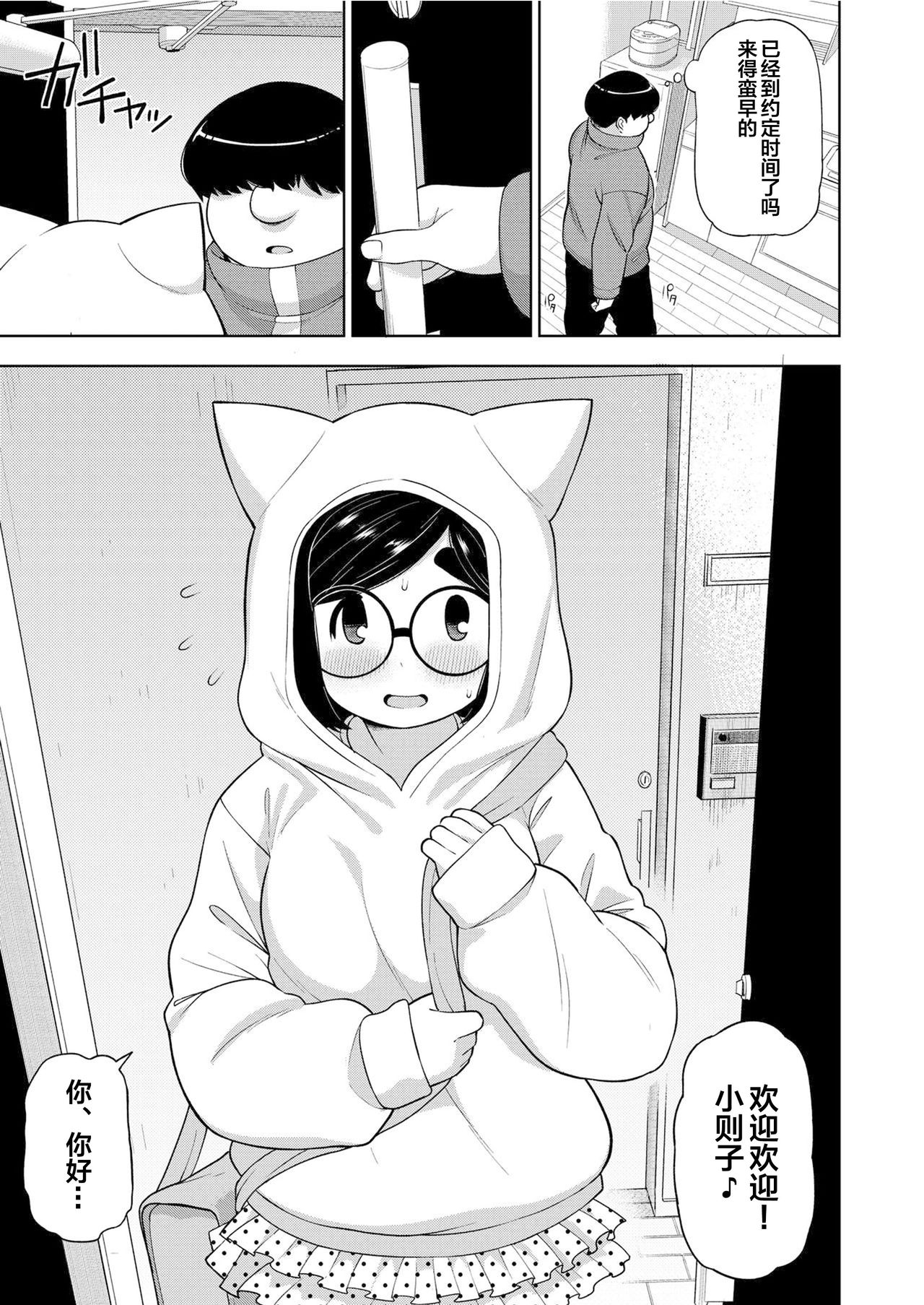 [Tekokids (Leonardo 16sei)] Kinjo no Jimi na JC ni Otona no Asobi o Oshiete mita Hanashi [Digital] [Chinese] [白杨汉化组×万籁山公园×SSTM汉化] page 24 full