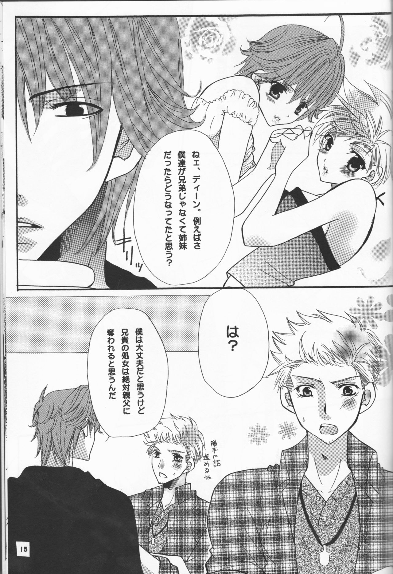 [rain (rin managawa)] first xxx (Supernatural) page 3 full