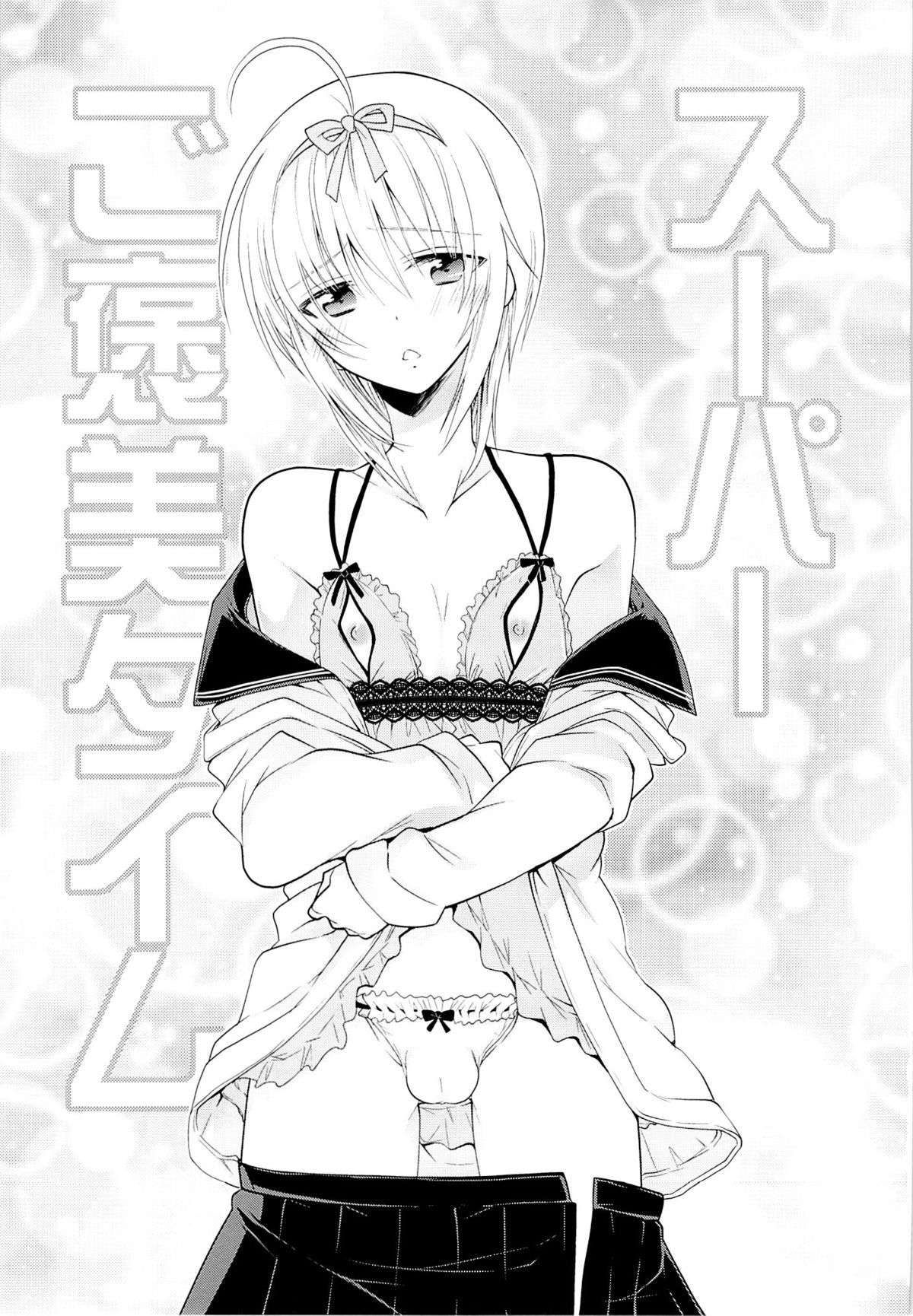 (C83) [T-NORTH (Matsumoto Mitohi.)] Kanojo♂ to Shitai Eroi Koto page 4 full