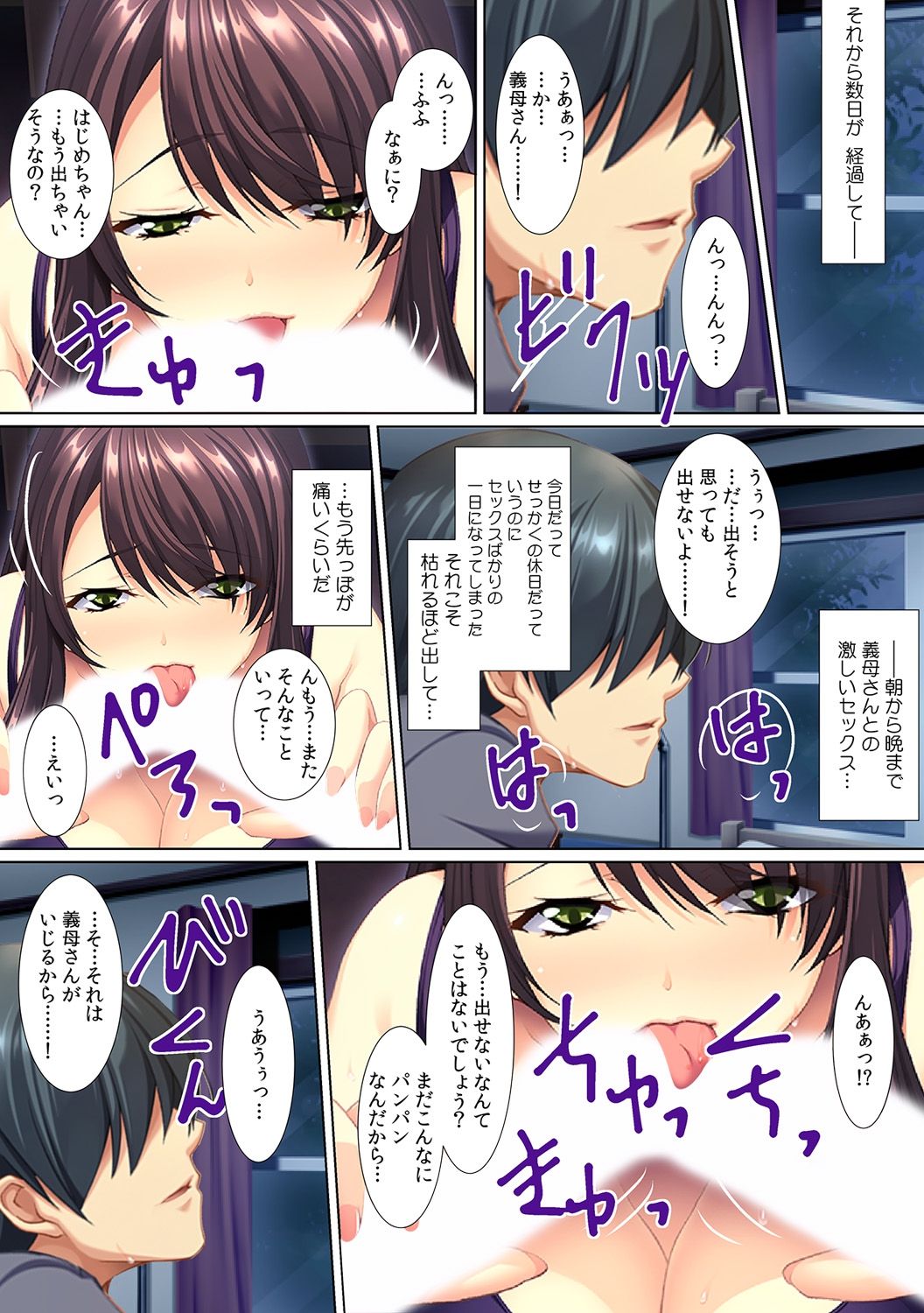 [Red.D] Yokkyuu Fumann na Gibo ni...Zuppori ! ~ Pet Bottle Narami no Musuko ga Nemoto made Hitteru!? ~ page 43 full