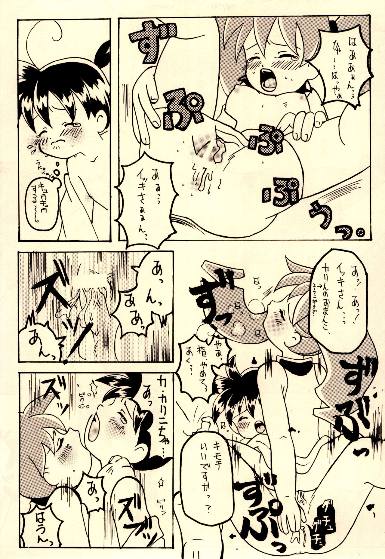 (CR28) [Takoyaki Janki (Kusayashi Tooru, Hinaki Chigusa)] Shishunki Byoutou (Medabots) page 13 full