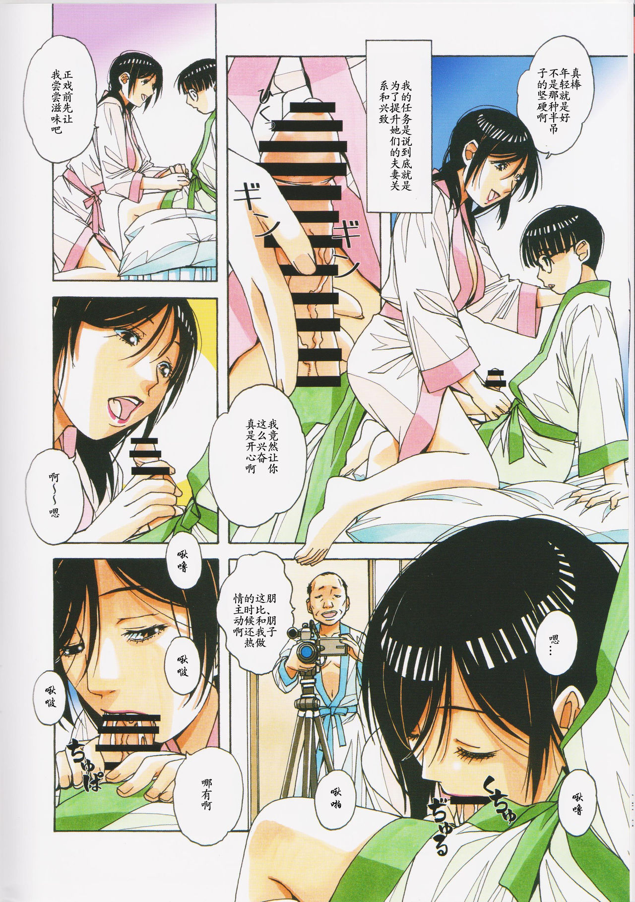 [Otonano Gu-wa (Yamada Tarou (Kamei))] Kaseifu Monogatari 2 -Geshuku-[Chinese][ssps008个人汉化] page 10 full