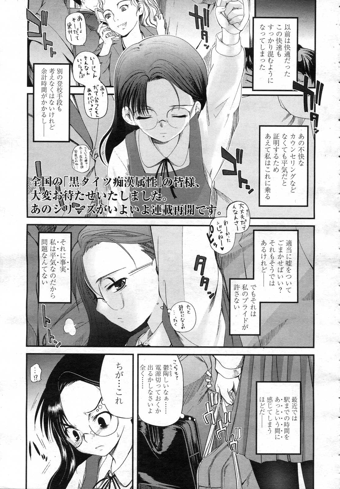 Comic LO 2006-12 Vol. 33 page 9 full