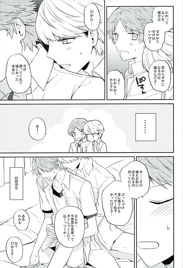 (HaruCC21) [Mithril (MAMI)] Kyou Uchi Kuru? (Persona 4) page 14 full