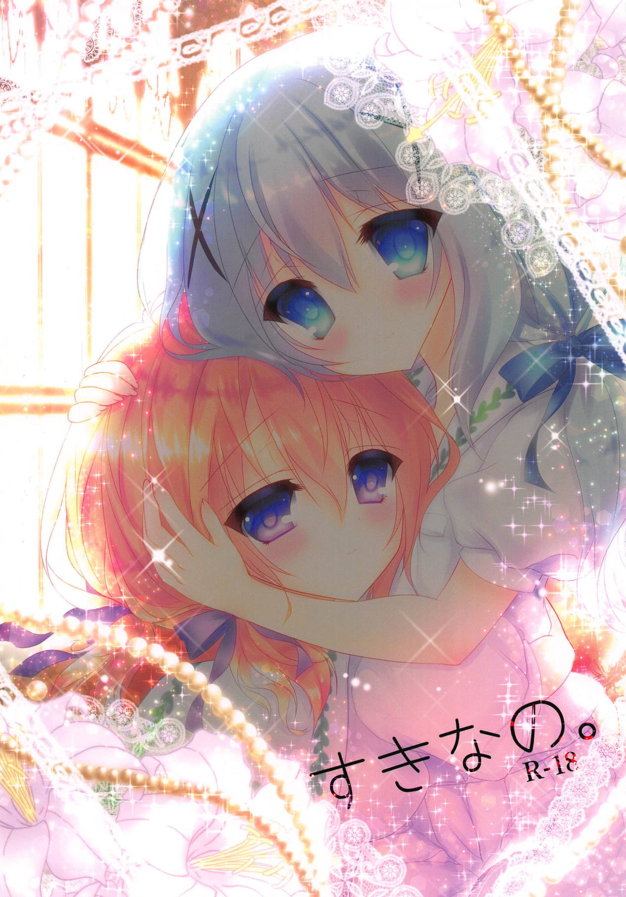 (C95) [Aiaigasa (Rarana)] Suki nano. (Gochuumon wa Usagi desu ka?) page 1 full