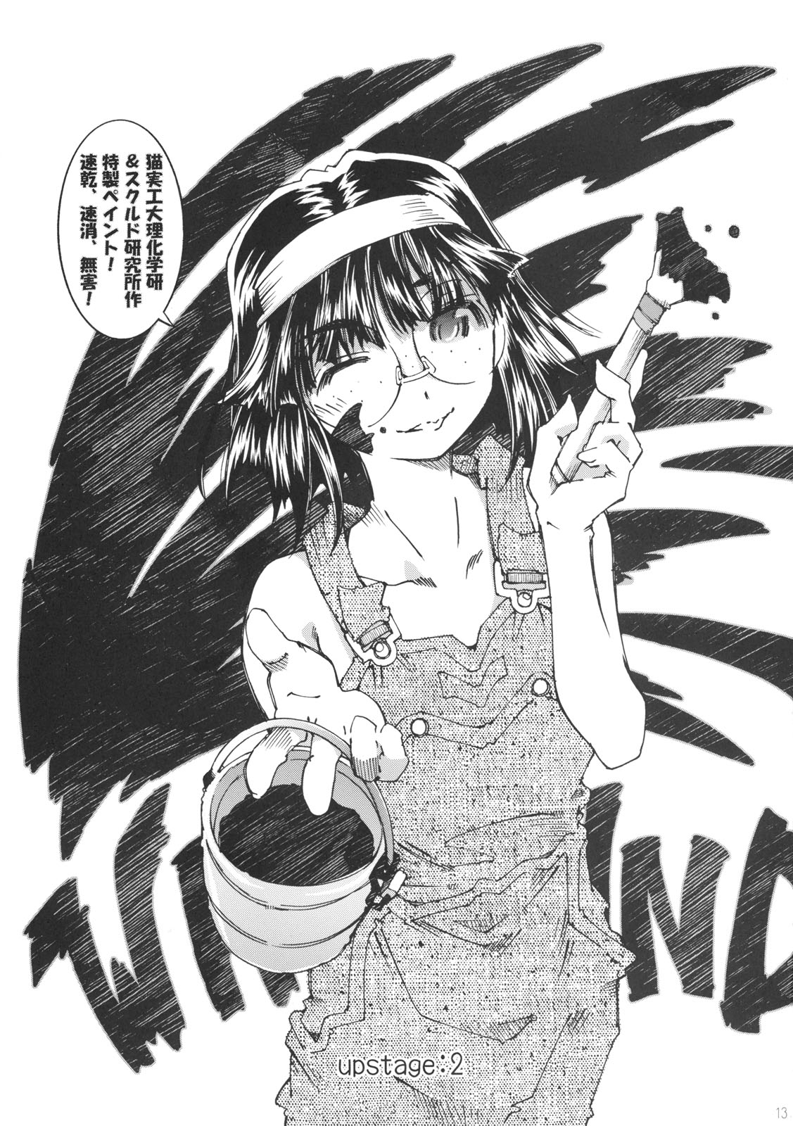 [RPG COMPANY2 (Toumi Haruka)] SILENT BELL upstage (Ah! My Goddess! / Ah! Megami-sama) page 12 full