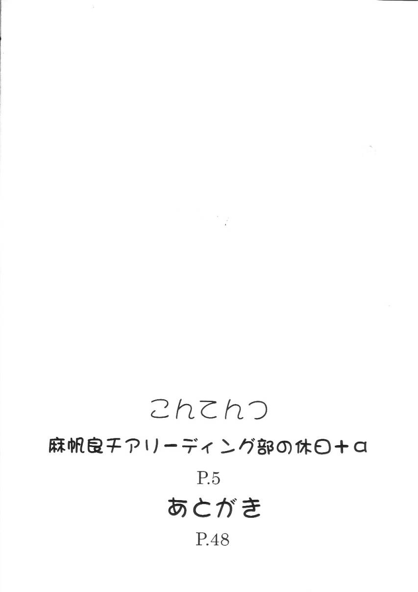 [Studio Wallaby (Raipa ZRX)] Maho Cheer (Mahou Sensei Negima!) page 4 full