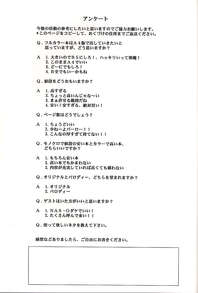 (C59) [NAS-ON-CH (NAS-O)] Demongeot [DOA2] (Dead or Alive) [Chinese] [日祈漢化] page 25 full