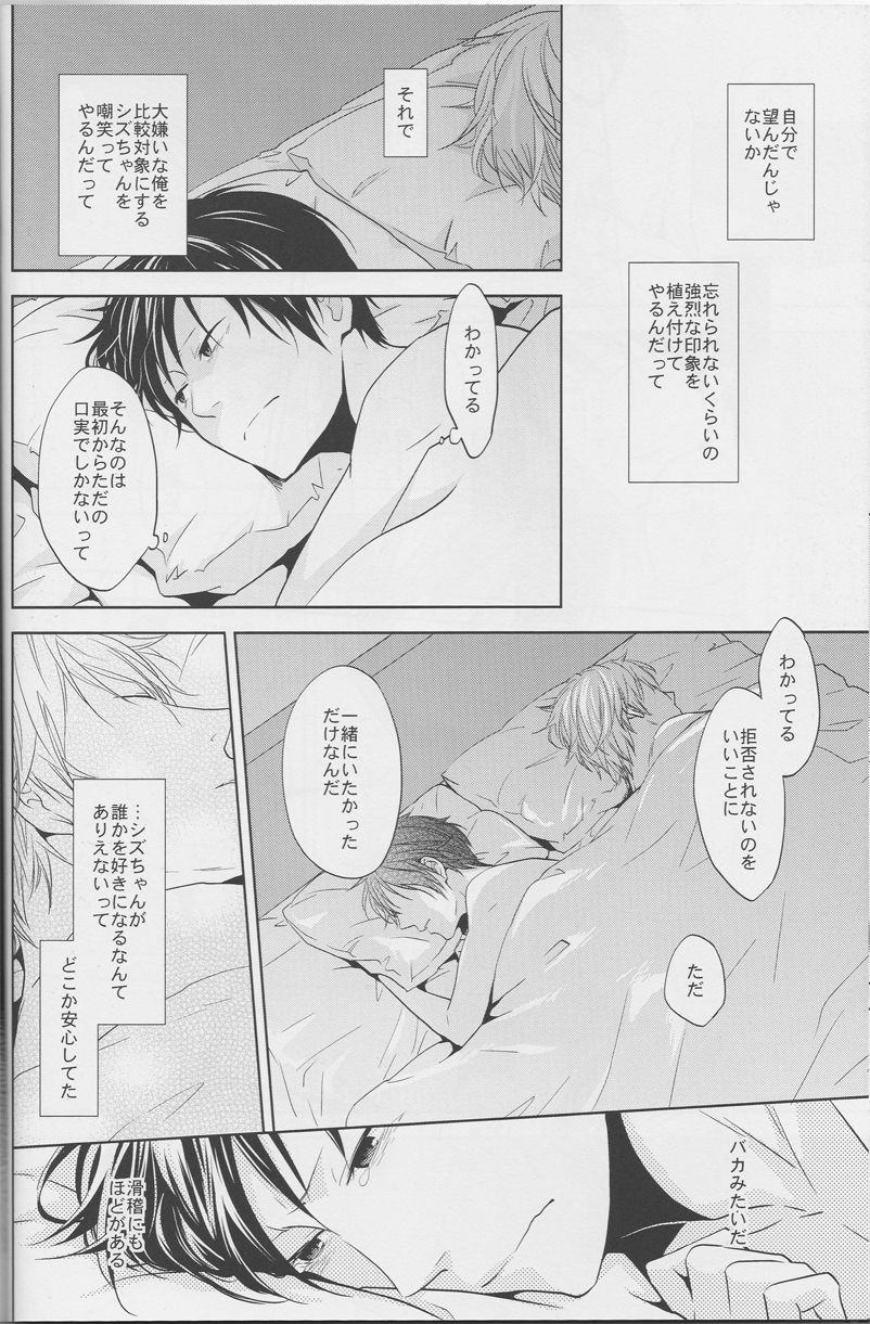 [ICA] Love Practice - Durarara doujinshi (Yaoi-Sei) Japanese page 35 full