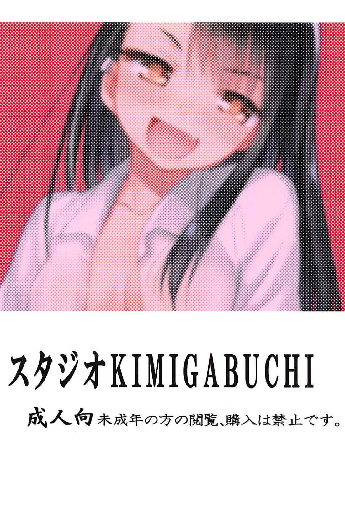 (C94) [Studio KIMIGABUCHI (Kimimaru)] Ijirimakutte, Nagatoro-san (Ijiranaide, Nagatoro-san) page 22 full