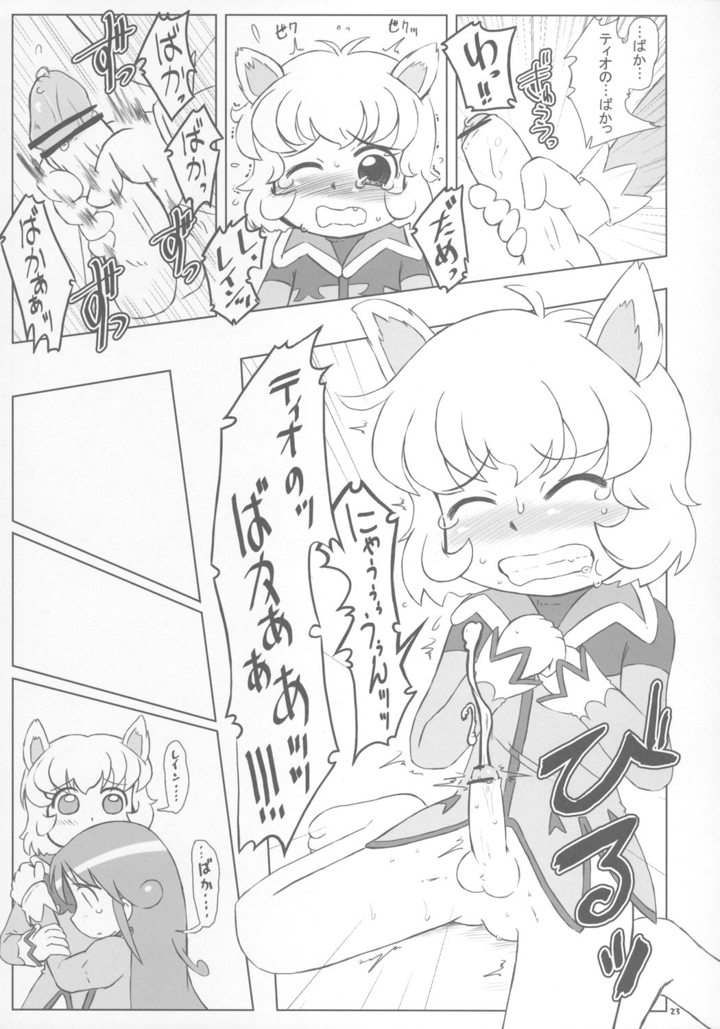 (Puniket 12) [Kanmidokoro USB (Furiri)] Beaufighter (Fushigiboshi no Futagohime) page 22 full