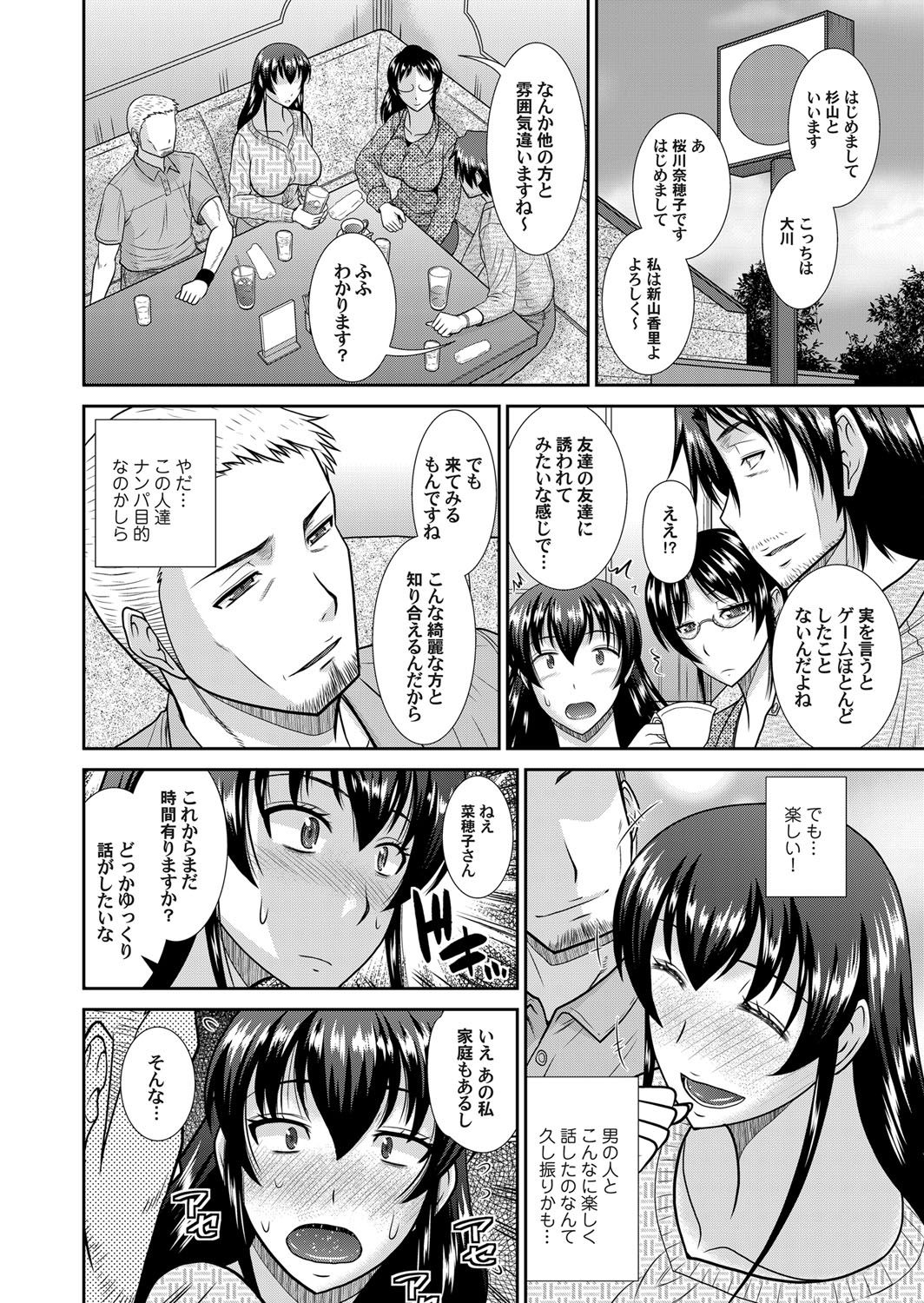 COMIC Magnum Vol. 63 page 53 full
