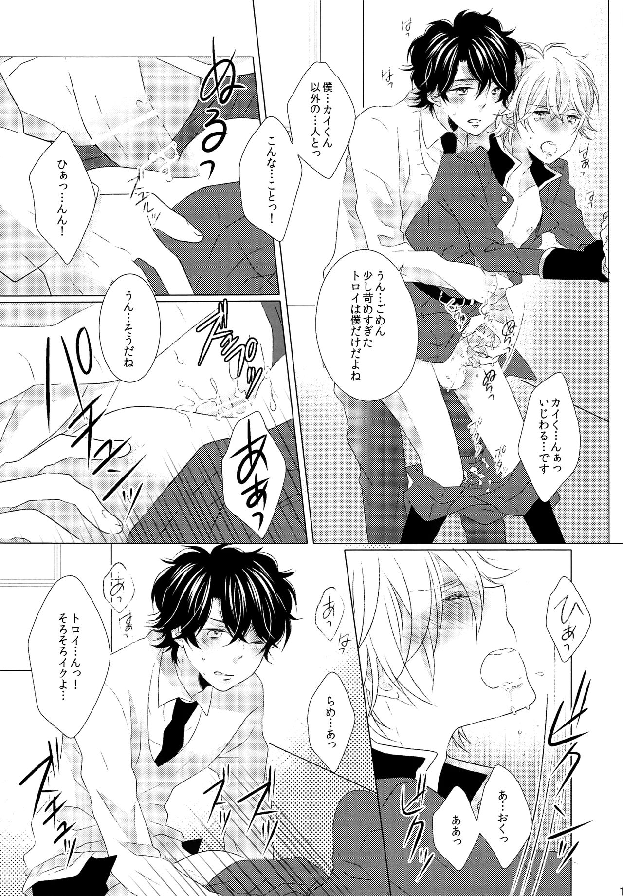 (Zero no Hakobune 03) [ROCCA (Yoichi)] Ano ato are kara dō natta. (ALDNOAH.ZERO) page 12 full