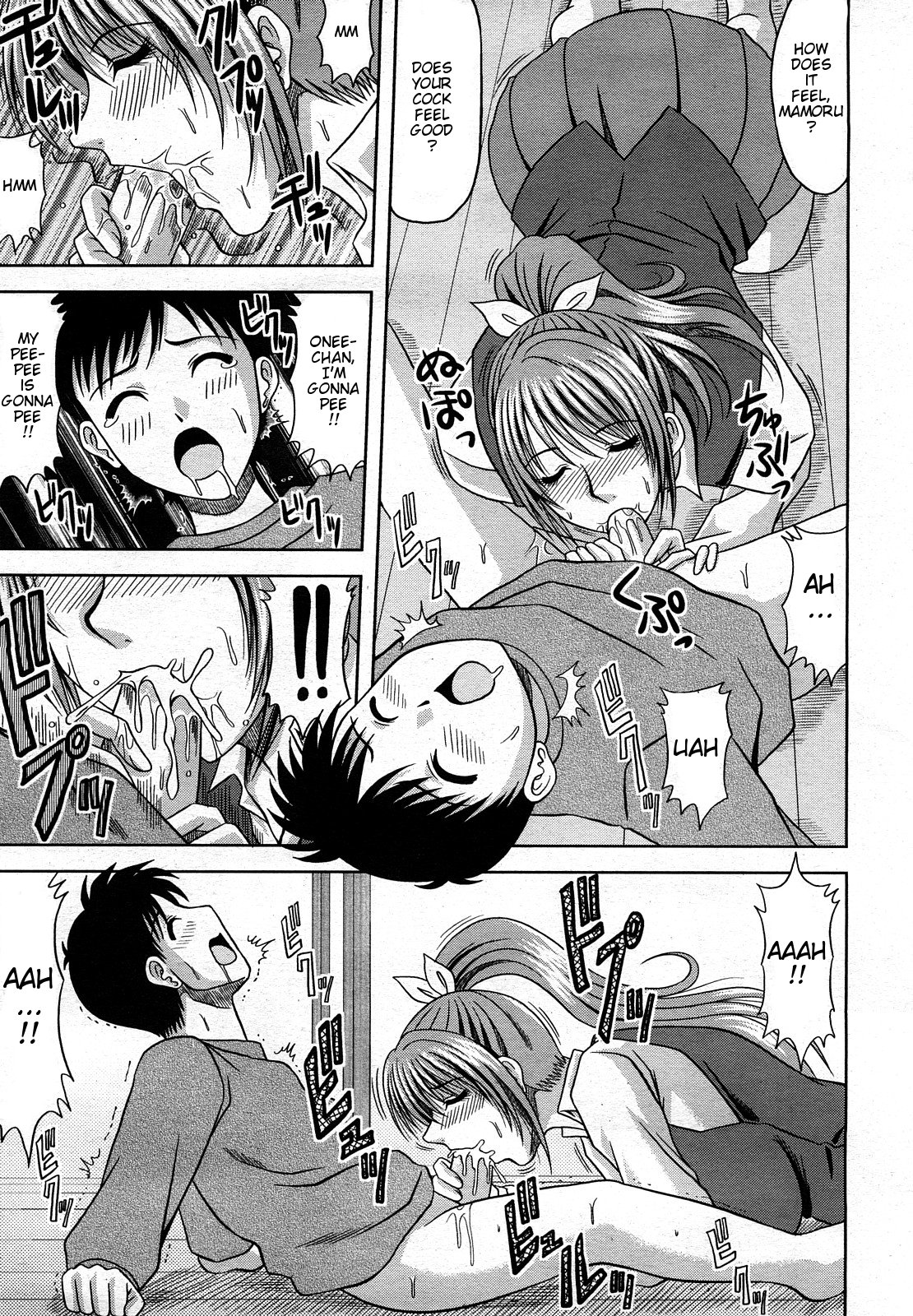 I Love You My Brother [English] page 7 full