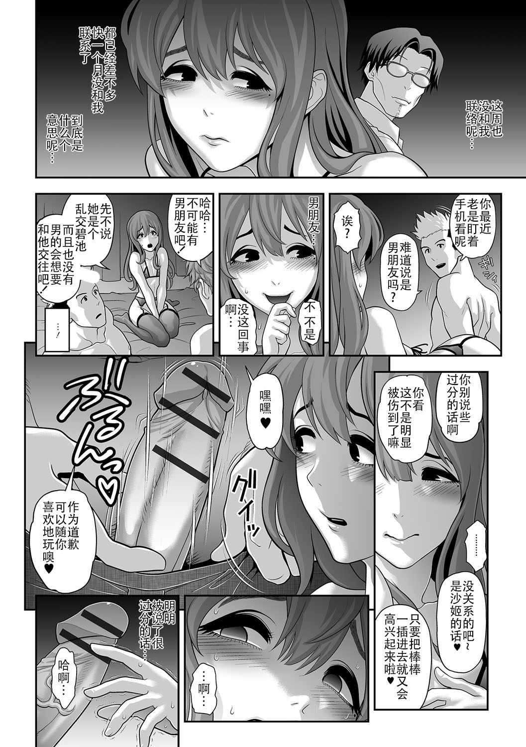 [Tonikaku] Nikubenki Shoukougun 3 (Gekkan Web Otoko no Ko-llection! S Vol. 15) [Chinese] [战栗的玻璃棒汉化] page 4 full
