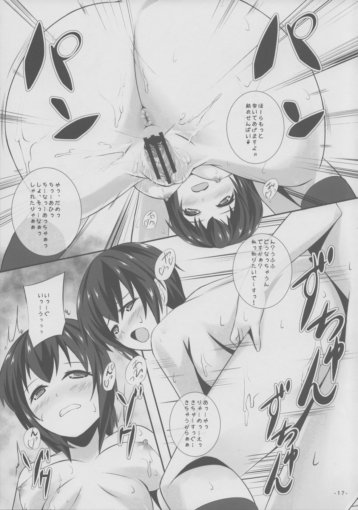 (C83)  [Punipuni Doumei (Kuon)] FuyuYuri (YuruYuri) page 16 full