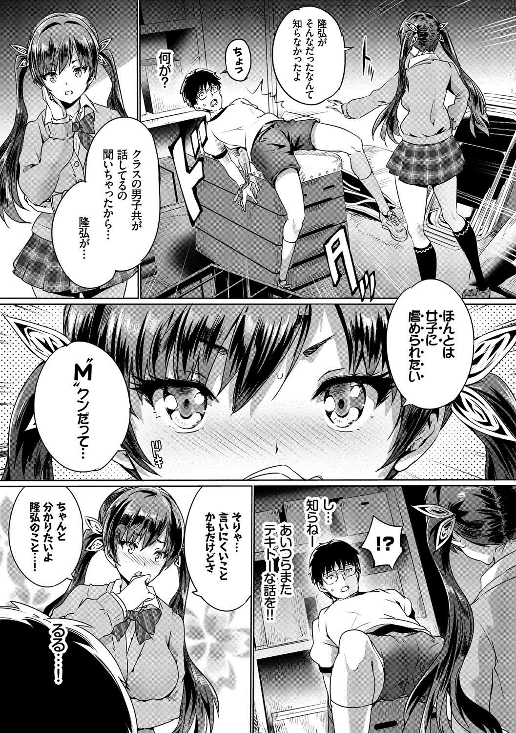 [Maruwa Tarou] Subete o Anata ni - Saving All My Love for You [Digital] page 55 full