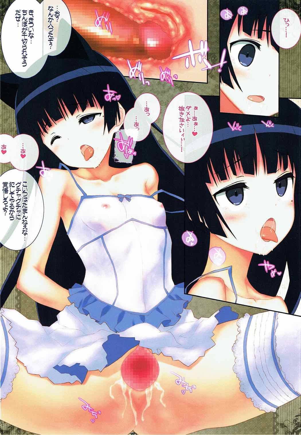 [L’ARCHANGE (Kagutsuchi)] Ore no Kuroneko (Shironeko) ga Konna ni Saiminjutsu ni Yowai Wake ga Nai (Ore no Imouto ga Konna ni Kawaii Wake ga Nai) page 6 full