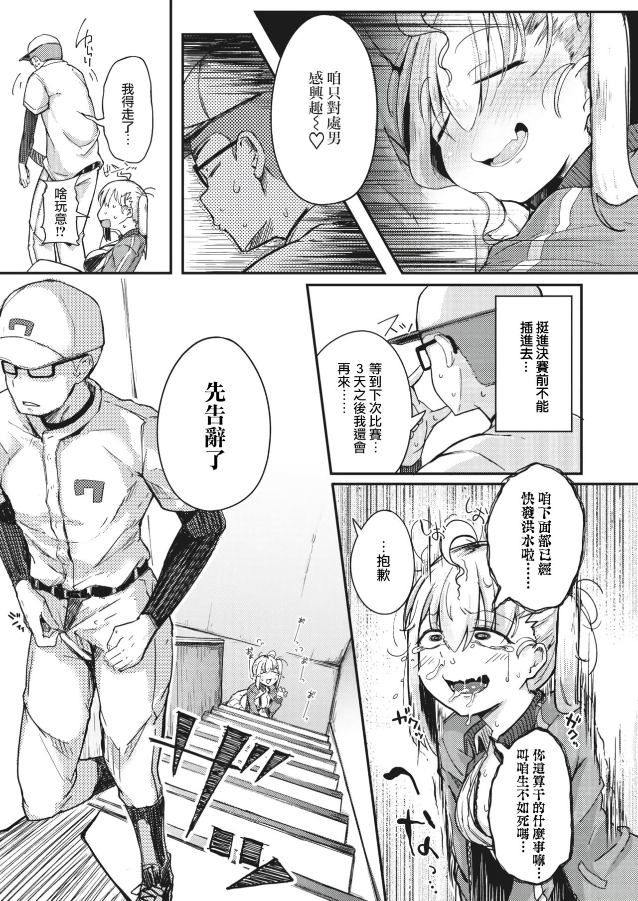 [flanvia] Haru no Mamono︱春日魔物 (COMIC X-EROS #83) [Chinese] [千岁汉化组] [Digital] page 13 full