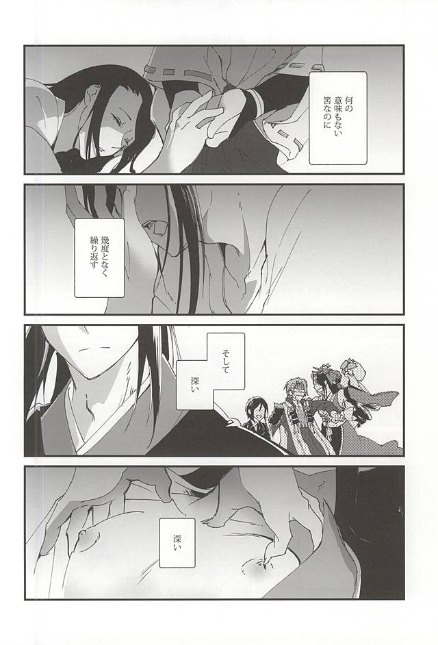 (Hyattou Ryouran ~Kimi no Heart o Shirahadori~ Ni) [1/Fyuragi (Aizawa Yang)] Watashi no Otouto wa Kawaii (Touken Ranbu) page 9 full