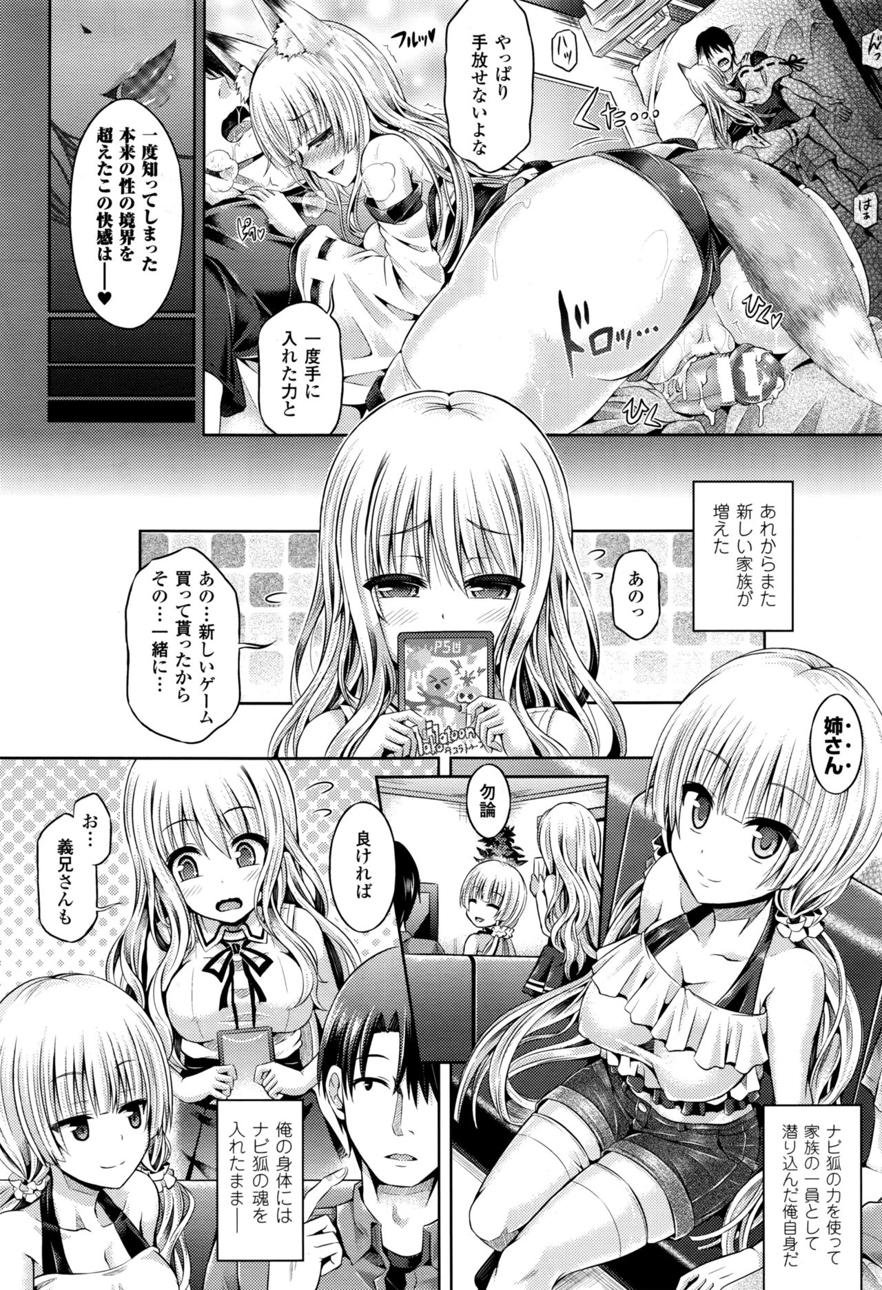 [Taniguchi-san] -Tamashii- INSERT 7 : Last Update (COMIC Unreal 2016-07 Vol. 62) page 15 full