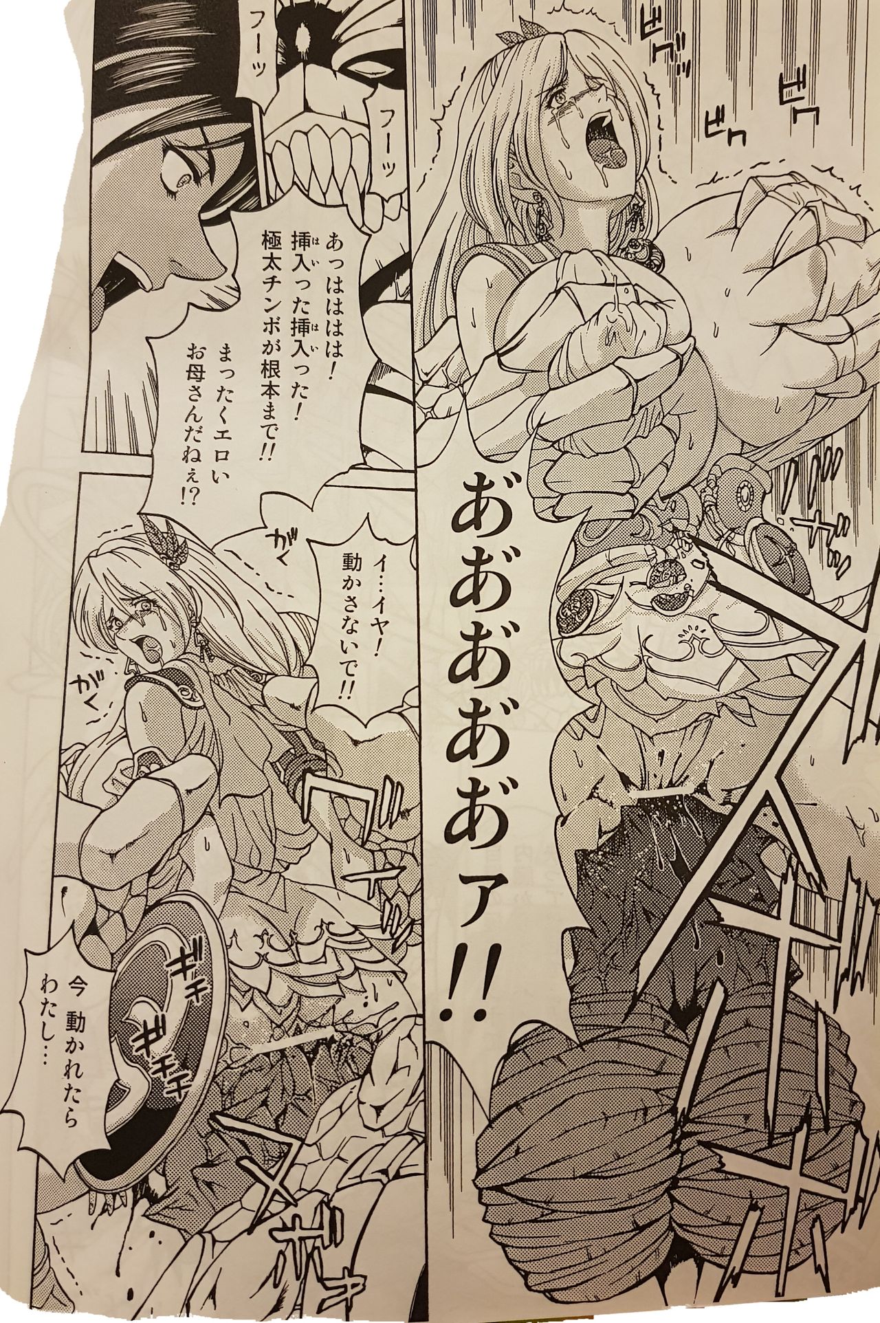 [Special Action Force (Hasebe Mitsuhiro)] EVIL SPERM (SoulCalibur) page 7 full