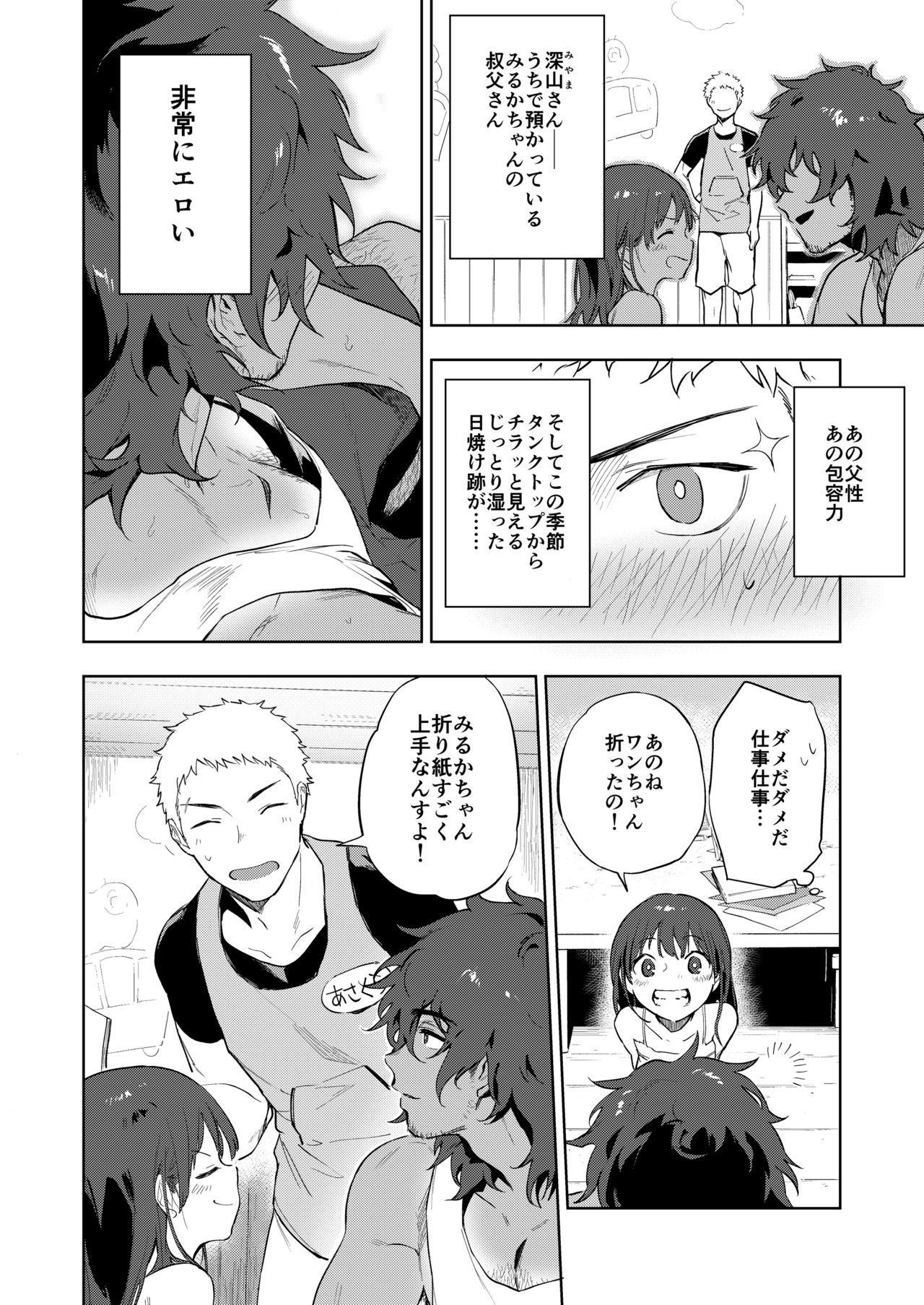 [Haikibutsushorijou (Haiki)] Musunde Aite [Digital] page 3 full