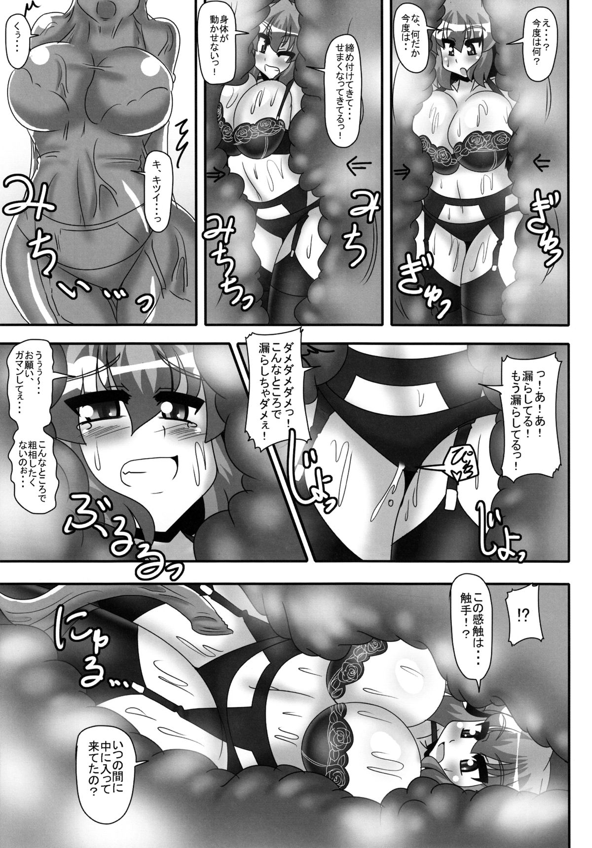 (C88) [Mousouzoku no Soukutsu (Akasode)] Dan Bitch no Kai (Touhou Project) page 14 full