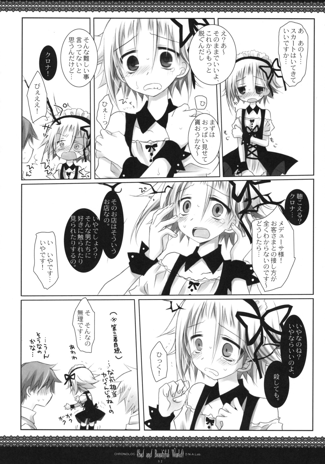 (CosCafe21) [CHRONOLOG, D.N.A.Lab. (Sakurazawa Izumi, Miyasu Risa)] Sad And Beautiful World (Soul Eater) page 31 full