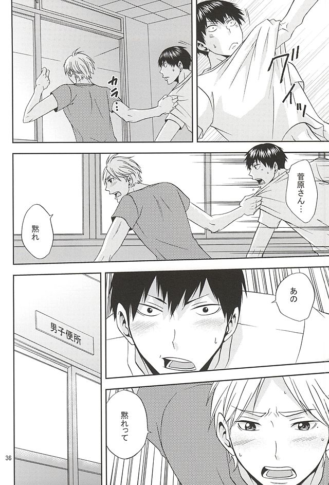 (SUPER24) [Chaps (Takatuka Ramune)] Epikyurian (Haikyuu!!) page 35 full