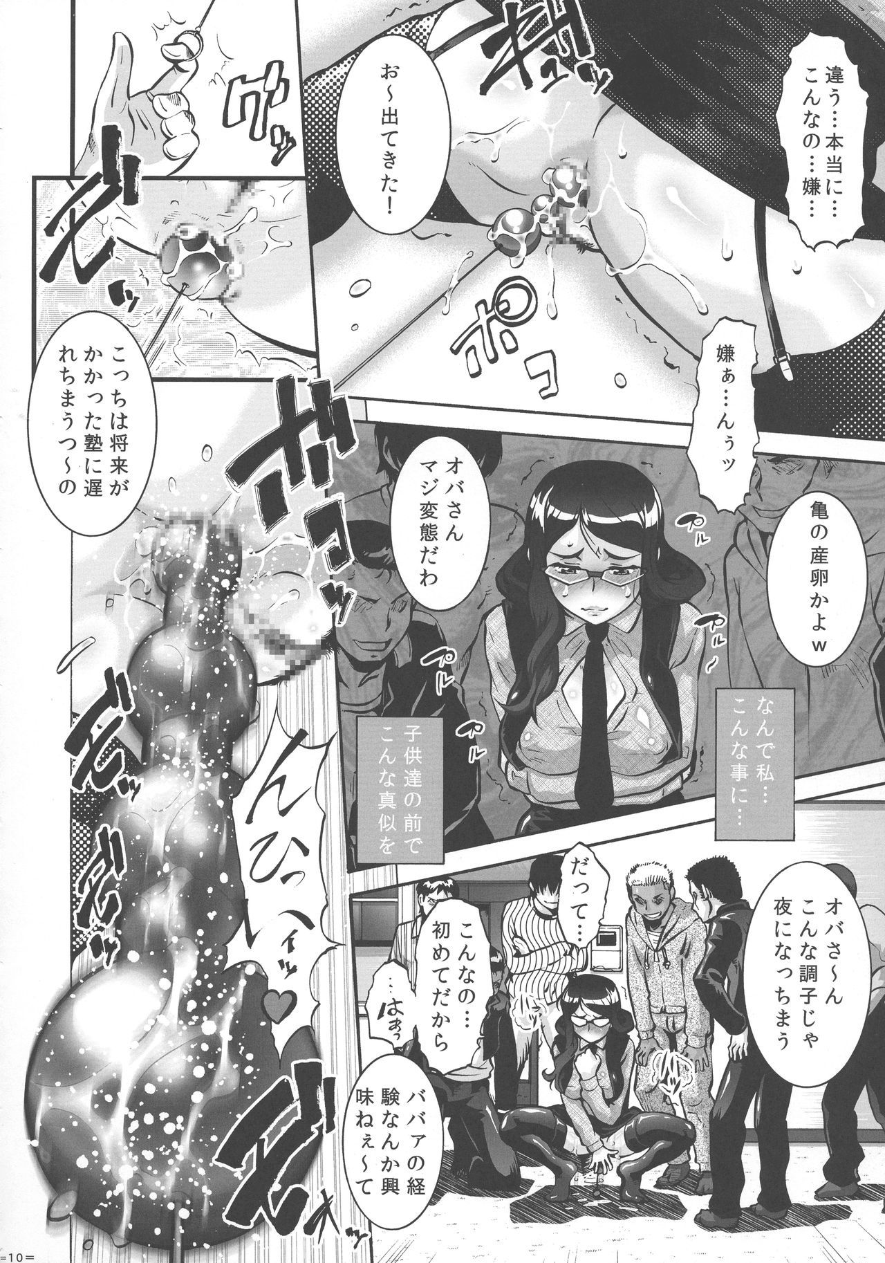 (C91) [Tsurikichi-Doumei (Umedama Nabu)] PTA 2 page 10 full